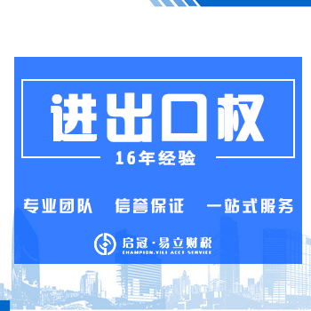 泸州进出口经营权