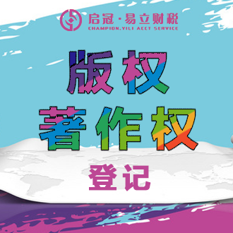 泸州版权/著作权注册